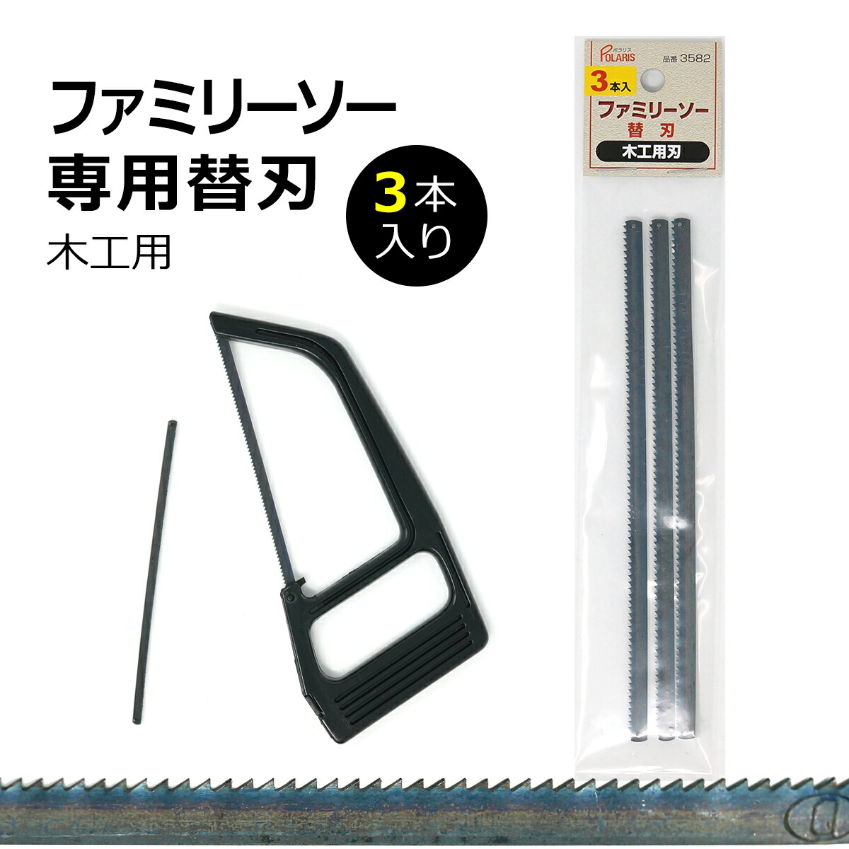 楽天市場】自在型 糸鋸用替刃 【金・銀・貴金属用】 5本入り : 東京道具商会