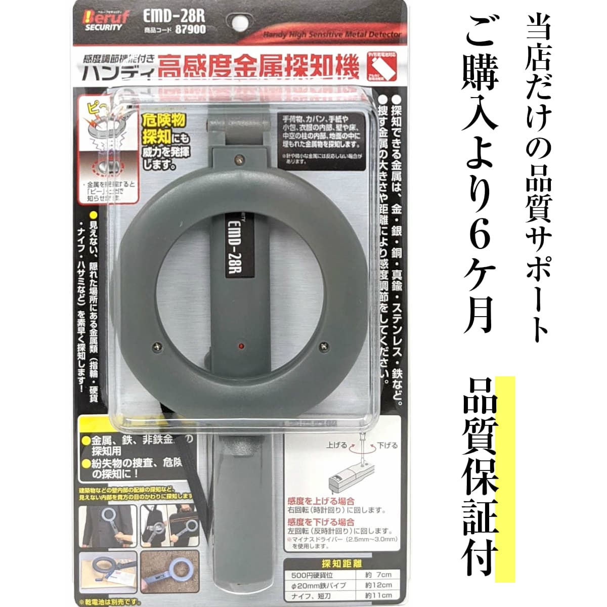 楽天市場 プロ用途 金属探知機 ハンディ 金属探知器 高感度 感度調節付 Emd 28r セキュリティ 品質管理 高品質 業務用 イベント コンサート 検針 落とし物探し Rsl Tkh 東京道具商会