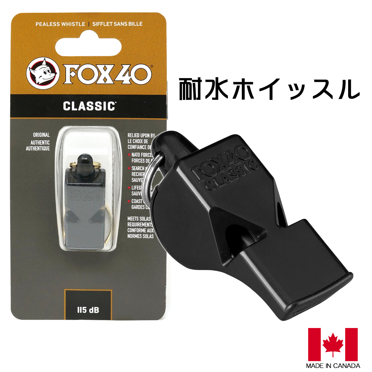 楽天市場 スーパーsale限定特価品 Fox40 大音量 ホイッスル ピーレスホイッスル 耐水仕様 スポーツ 防災 防犯 東京道具商会