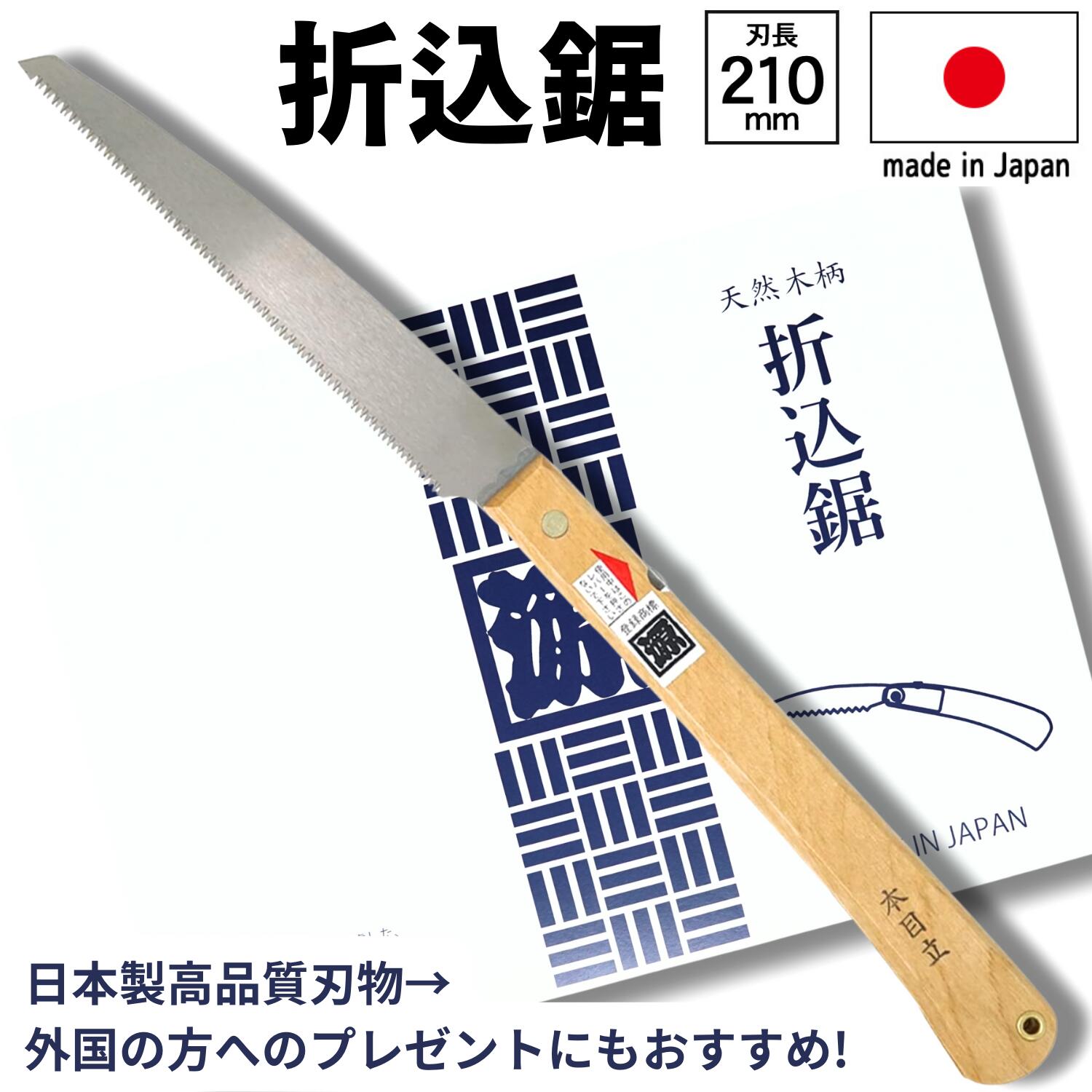 やふこ　替刃　まとめ売り 替刃式両刃ノコギリ 硬い奴 8寸 │金物ショップタケダ｜建具金物
