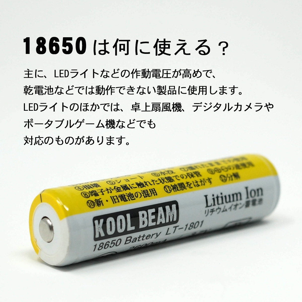 楽天市場 本日ポイント5倍 Koolbeam リチウムイオン電池 2600mah 専用充電器セット Ymt 東京道具商会