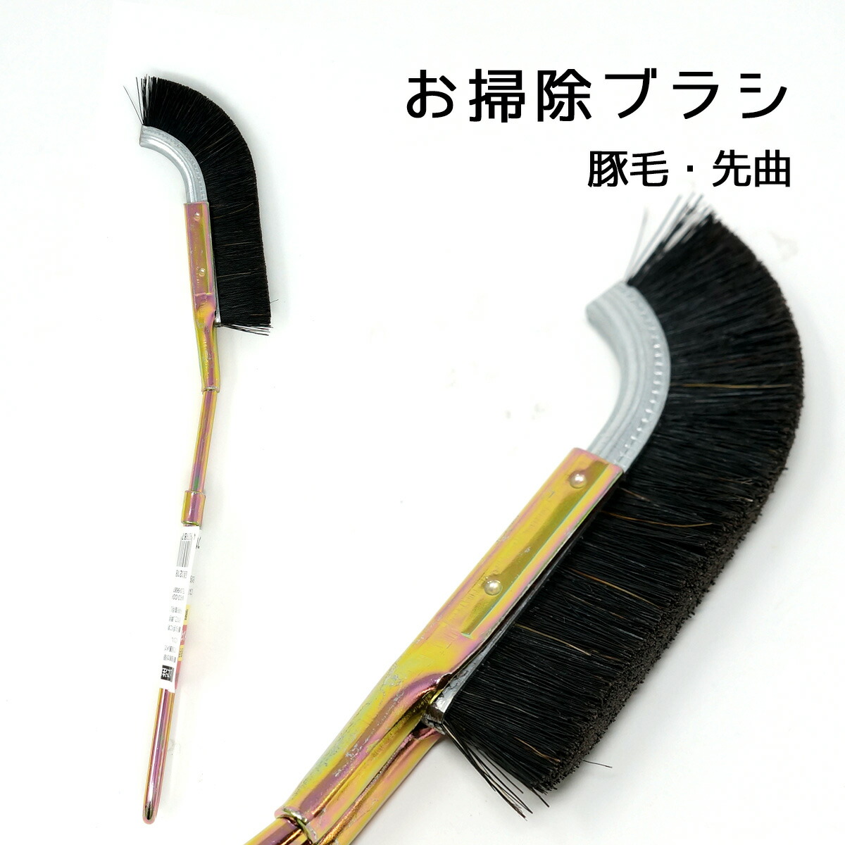 【ポイント最大11倍※要エントリー】 お掃除ブラシ 豚毛 チャンネルブラシ J字式 先曲タイプ 隙間 浴室 サッシ 清掃 クリーニング カビ対策 【ポイント最大11倍※要エントリー】 お掃除ブラシ 豚毛 チャンネルブラシ J字式 先曲タイプ 隙間 浴室 サッシ 清掃 クリーニング カビ対策