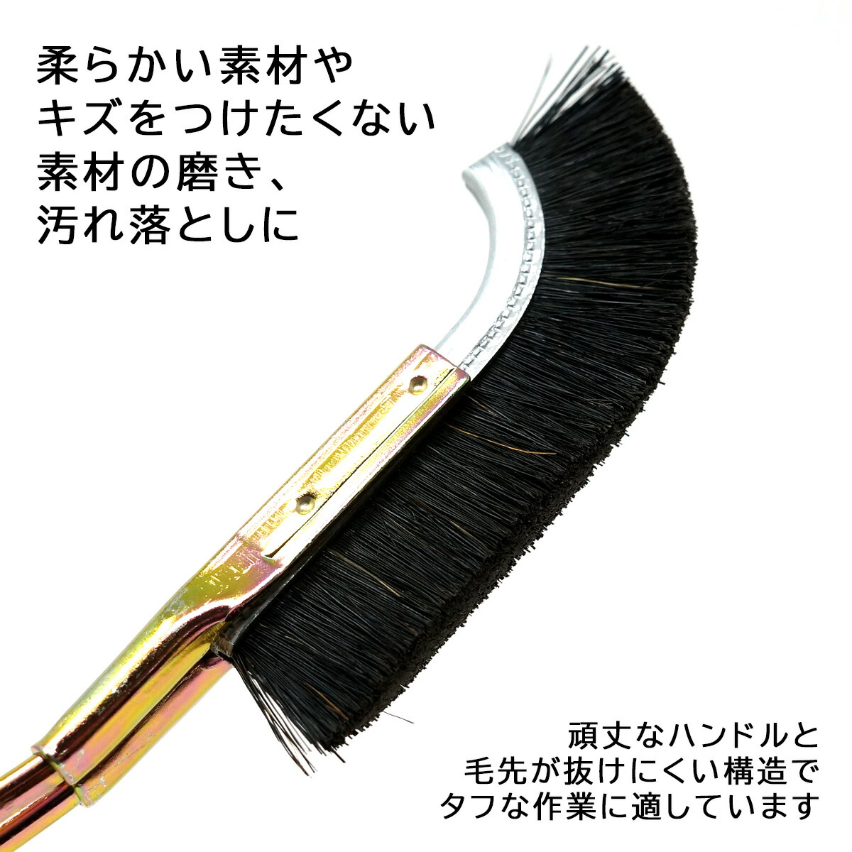 お掃除ブラシ豚毛チャンネルブラシJ字式先曲タイプ隙間浴室サッシ清掃クリーニングカビ対策