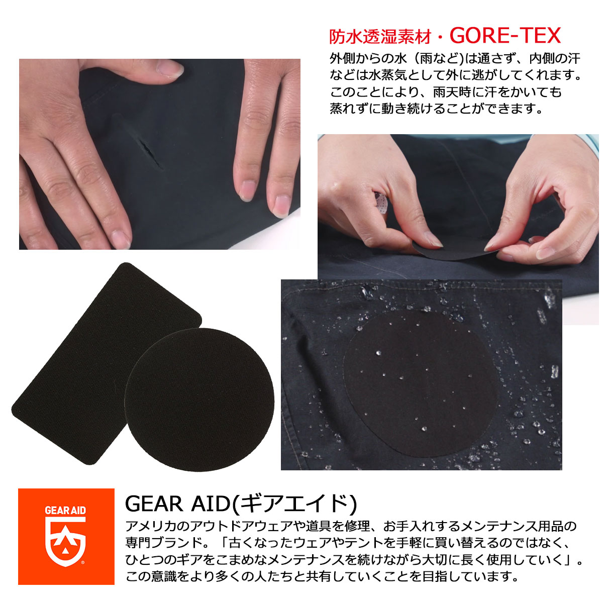 楽天市場 本日ポイント5倍 Gear Aid ギアエイド ゴアテックス 補修テープ アウトドア Goretex Gore Tex Gearaid 東京道具商会