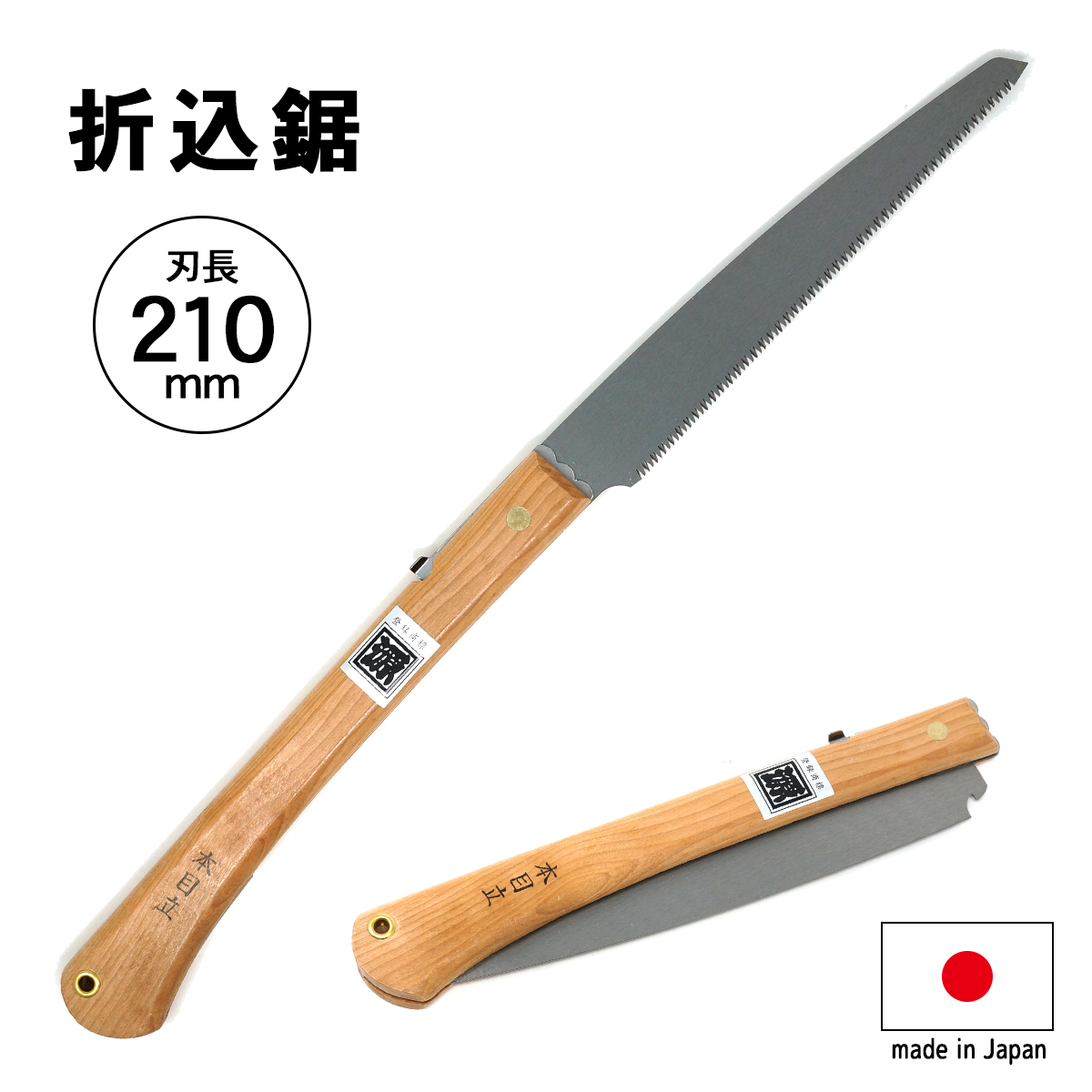 楽天市場 ゼット販売 ライフソー 木工175s 本体 1点 Diy Factory Online Shop