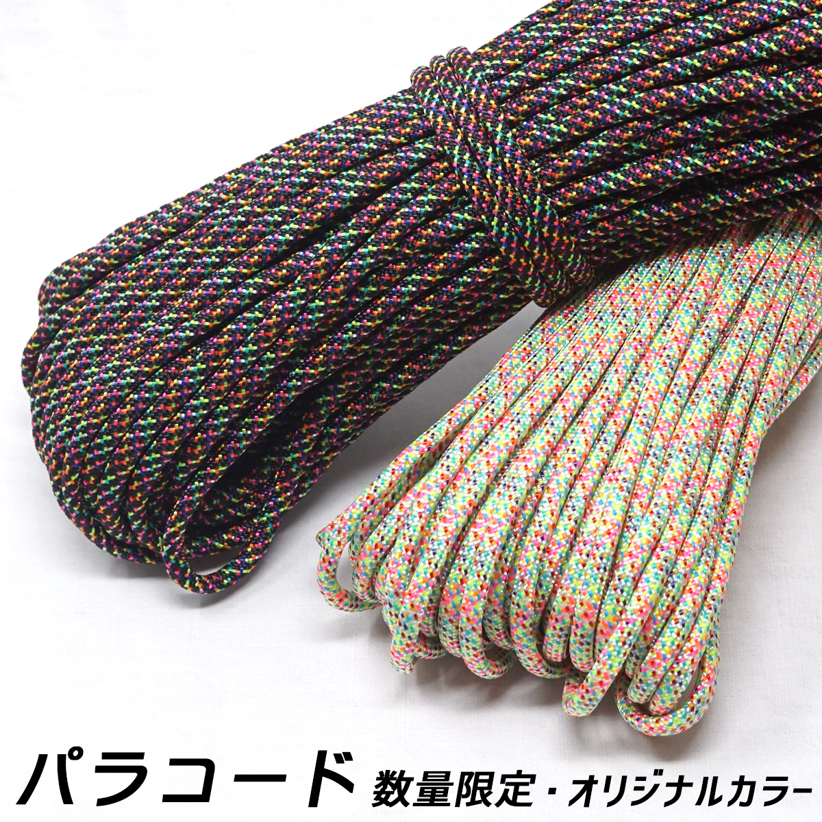 独特な パラコード 4mm x 30m 7芯 