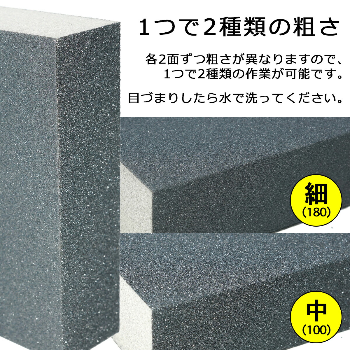 楽天市場 ブロックサンダー スポンジタイプ 金属用 中 100 細 180