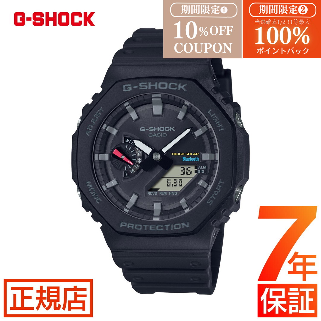 【W開催】 10%OFFクーポン&抽選100％ポイント還元★ジーショック ソーラー 2100シリーズ G-SHOCK ANALOG-DIGITAL 2100 Series GA-B2100-1AJF gショック アナデジ タフソーラー Bluetooth スマートフォンリンク ブラック オクタゴン 八角形 カシオ 腕時計 メンズ