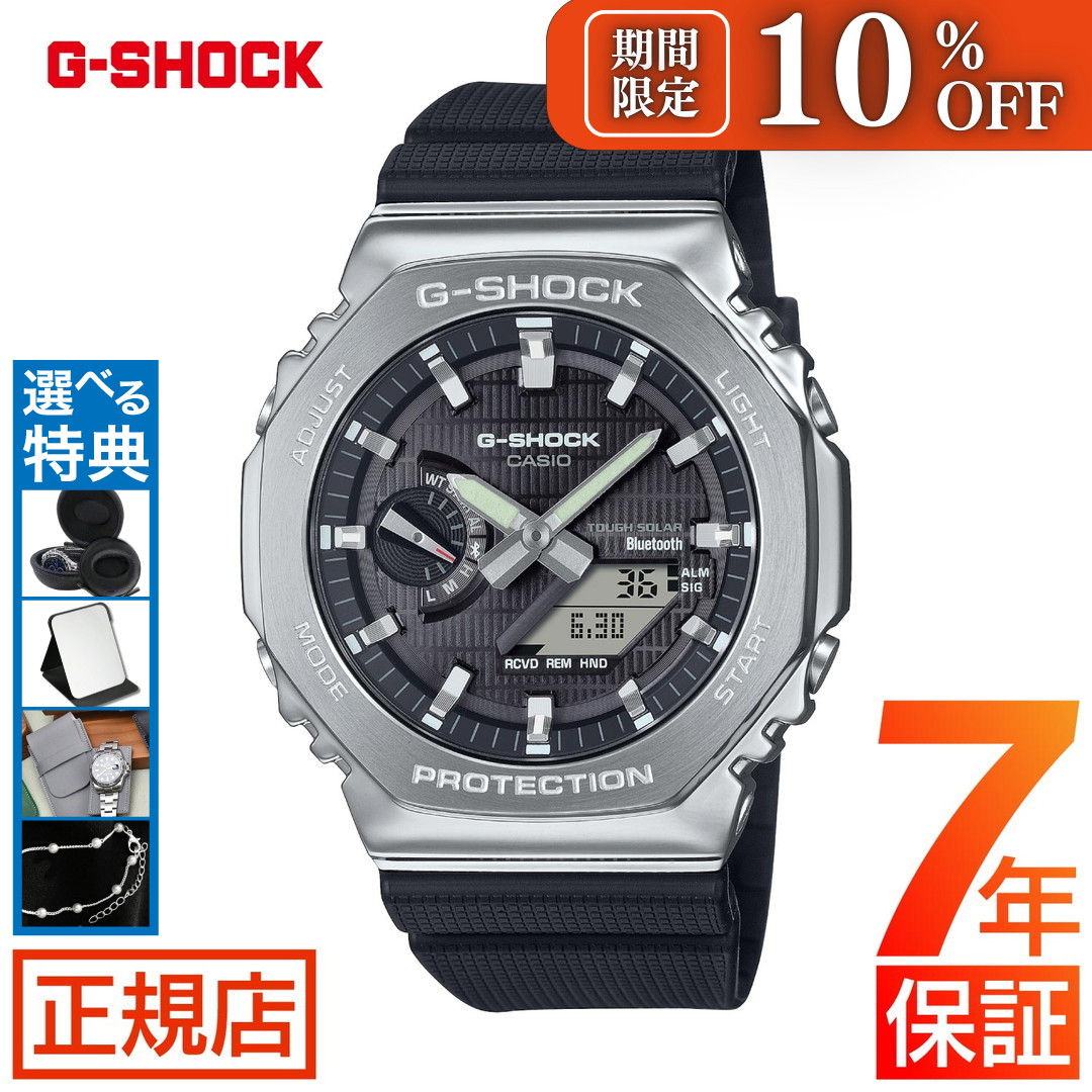 楽天市場】CASIO カシオ G-SHOCK ジーショック GBM-2100-1AJF メンズ
