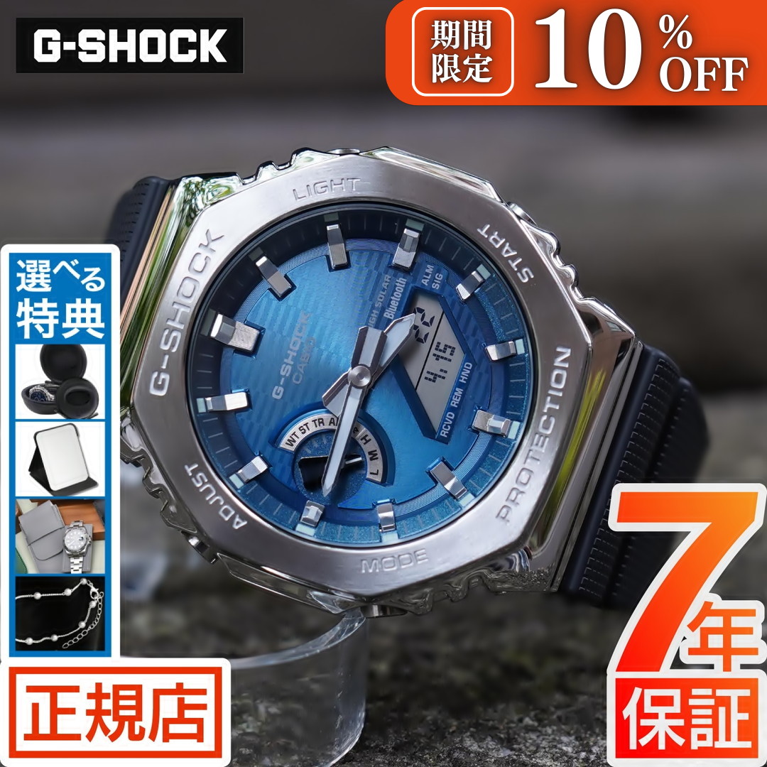 ＼全品10%OFFクーポン★21日9:59まで／G-SHOCK Gショック ジーショック カシオ CASIO G-SHOCK ANALOG-DIGITAL 2100 Series GBM-2100A-2BJF スマートフォンリンク Bluetooth メタルベゼル 2100シリーズ アナデジ オクタゴン 八角形 タフソーラー 腕時計 メンズ