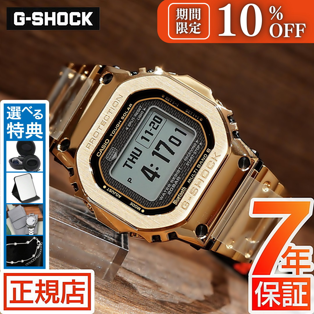 ＼全品10%OFFクーポン★21日9:59まで／ジーショック フルメタル G-SHOCK FULL METAL 5000 GMW-BZ5000GD-9JF カシオ gショック フルメタル メンズ 電波 ソーラー ゴールド 5000シリーズ メタルバンド タフソーラー 電波時計 ソーラー MIP液晶 Bluetooth 対応