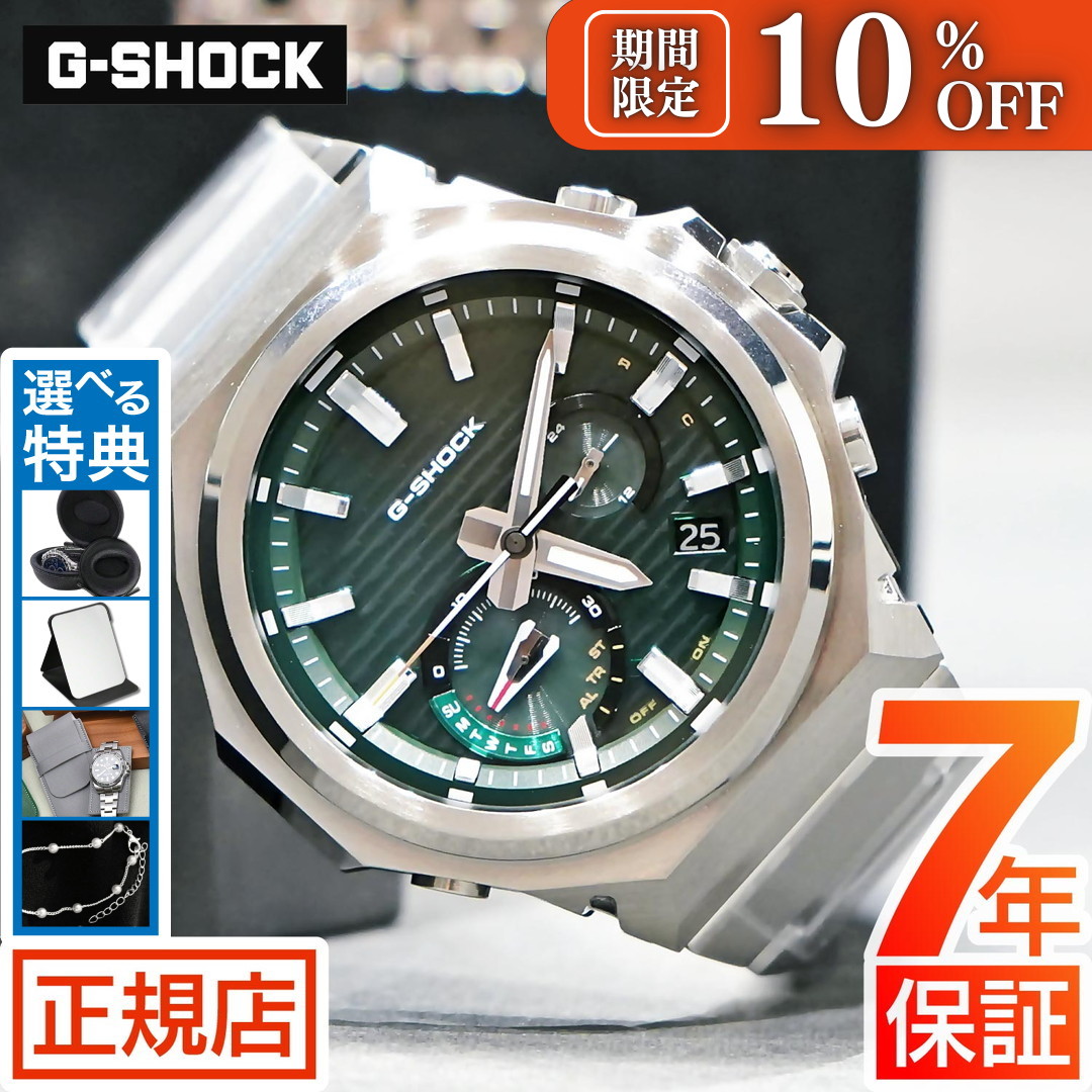 ＼全品10%OFFクーポン★21日9:59まで／G-SHOCK ソーラー G-SHOCK G-STEEL GST-B1000 Series GST-B1000D-3AJF G-SHOCK GST 1000 シルバー Gスチール gショック メタルバンド タフソーラー Bluetooth カシオ 腕時計 メンズ Bluetooth