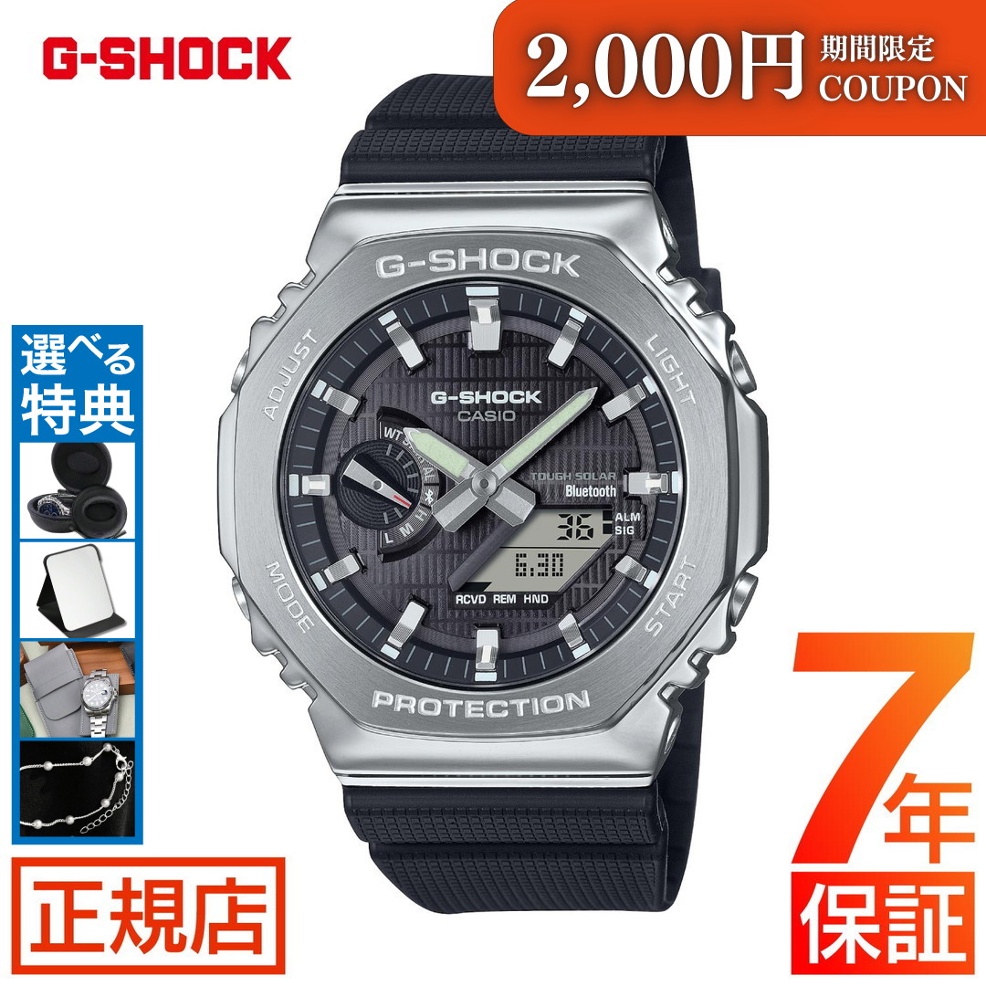 ＼2,000円OFFクーポン★ 7/26(日) 01:59まで★ジーショック 2100 シリーズ G-SHOCK ANALOG-DIGITAL 2100 Series GBM-2100-1AJF gショック メタルカバー タフソーラー アナデジ オクタゴン 八角形 カシオ 腕時計 メンズ Bluetooth スマートフォンリンク ブラック｜東京ウォッチスタイル 23,562円