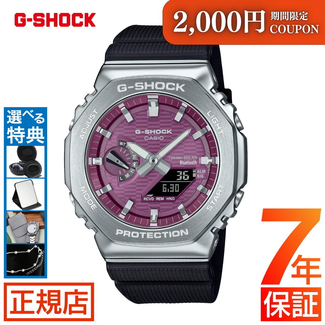 \2,000円OFFクーポン★ 7/26(日) 01:59まで★G-SHOCK Gショック ジーショック カシオ CASIO G-SHOCK ANALOG-DIGITAL 2100 Series GBM-2100A-4BJF スマートフォンリンク Bluetooth搭載 メタルベゼル 2100シリーズ アナデジ オクタゴン バーガンディ タフソーラー|東京ウォッチスタイル