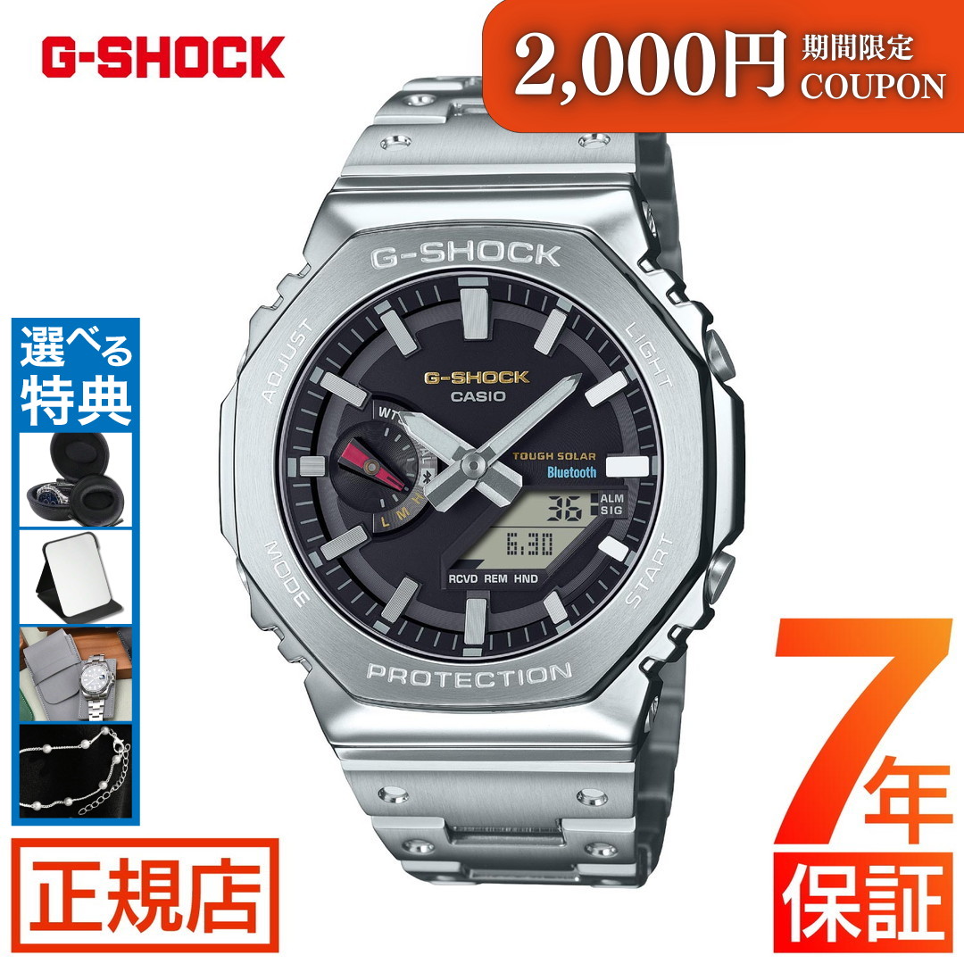 ＼2,000円OFFクーポン★ 7/26(日) 01:59まで★ジーショック フルメタル アナデジ G-SHOCK FULL METAL 2100 Series GM-B2100BD-1AJF ジーショック フルメタル タフソーラー シルバー オクタゴン 八角形 カシオ 腕時計 メンズ アナデジ Bluetooth スマートフォンリンク｜東京ウォッチスタイル