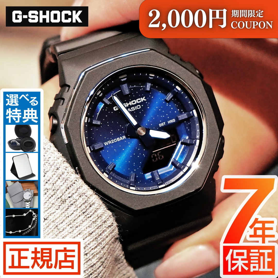 ＼限定★2,000円OFFクーポン★ポイント最大54倍！／G-SHOCK レディース アナデジ G-SHOCK ANALOG-DIGITAL WOMEN GMA-P2110SC-2AJF メタリック ラピスラズリ 八角形 オクタゴン CASION カシオ 腕時計 レディース 電池式