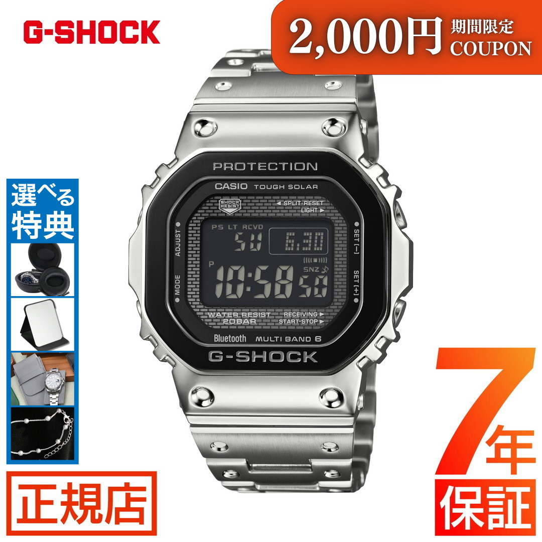 ＼2,000円OFFクーポン★ 7/26(日) 01:59まで★ジーショック フルメタル 電波ソーラー G-SHOCK FULL METAL GMW-B5000BT-1JF gショック 5000シリーズ メタルバンド 電波ソーラー 電波時計 タフソーラー デジタル カシオ 腕時計 オリジン Bluetooth シルバー｜東京ウォッチスタイル 42,240円