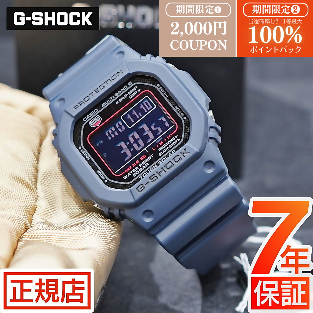 【W開催】抽選100％ポイント還元&2,000円クーポン★ジーショック 電波ソーラー G-SHOCK DIGITAL 5600 SERIES GW-M5610U-2JF gショック 5600シリーズ 電波時計 タフソーラー デジタル オリジン CASIO カシオ 腕時計 メンズ ネイビー NAVY｜東京ウォッチスタイル