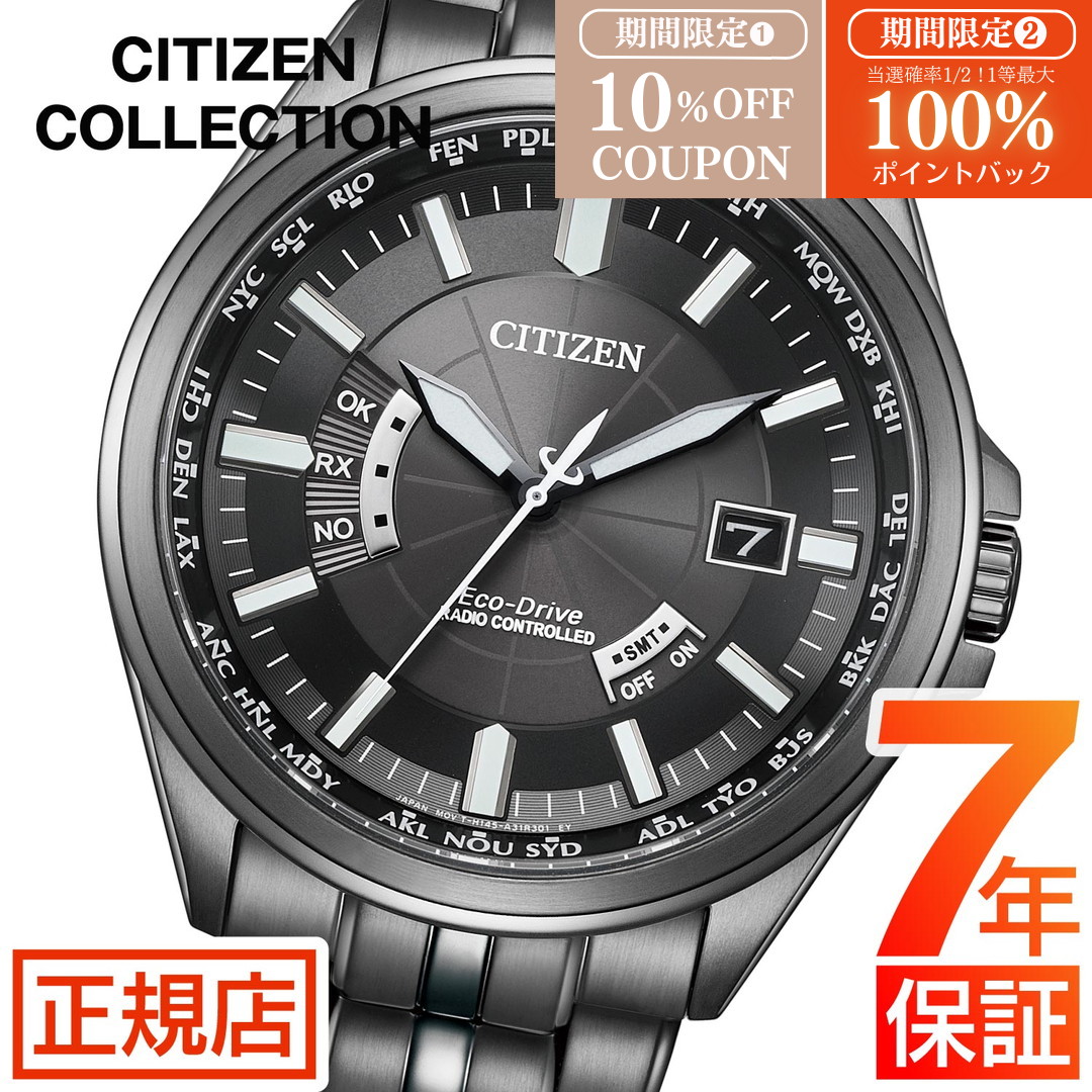 楽天市場】＼10%OFFクーポン☆最大100%ポイントバック／シチズン