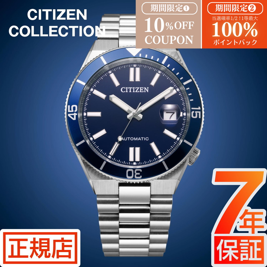 【W開催】抽選100%ポイント還元&10%OFFクーポン★シチズン コレクション つよさ シチズン 自動巻き CITIZEN COLLECTION TSUYOSA NJ0230-59L シチズン ツヨサ 自動巻き 手巻き 機械式 オートマチック メカニカル シチズン 腕時計 メンズ|東京ウォッチスタイル