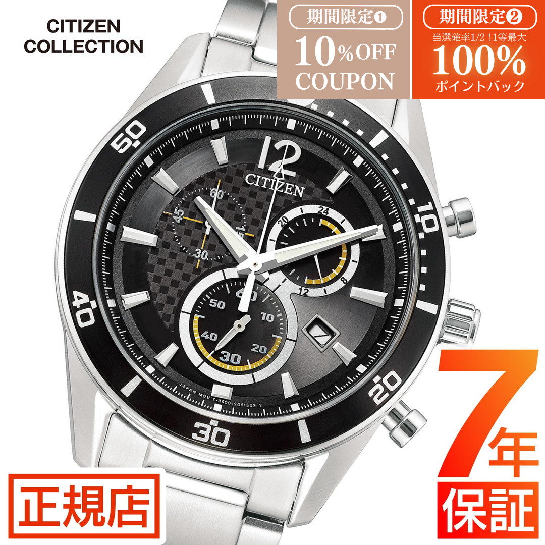 楽天市場】＼10%OFF☆最大100%ポイントバック☆要エントリー／シチズン