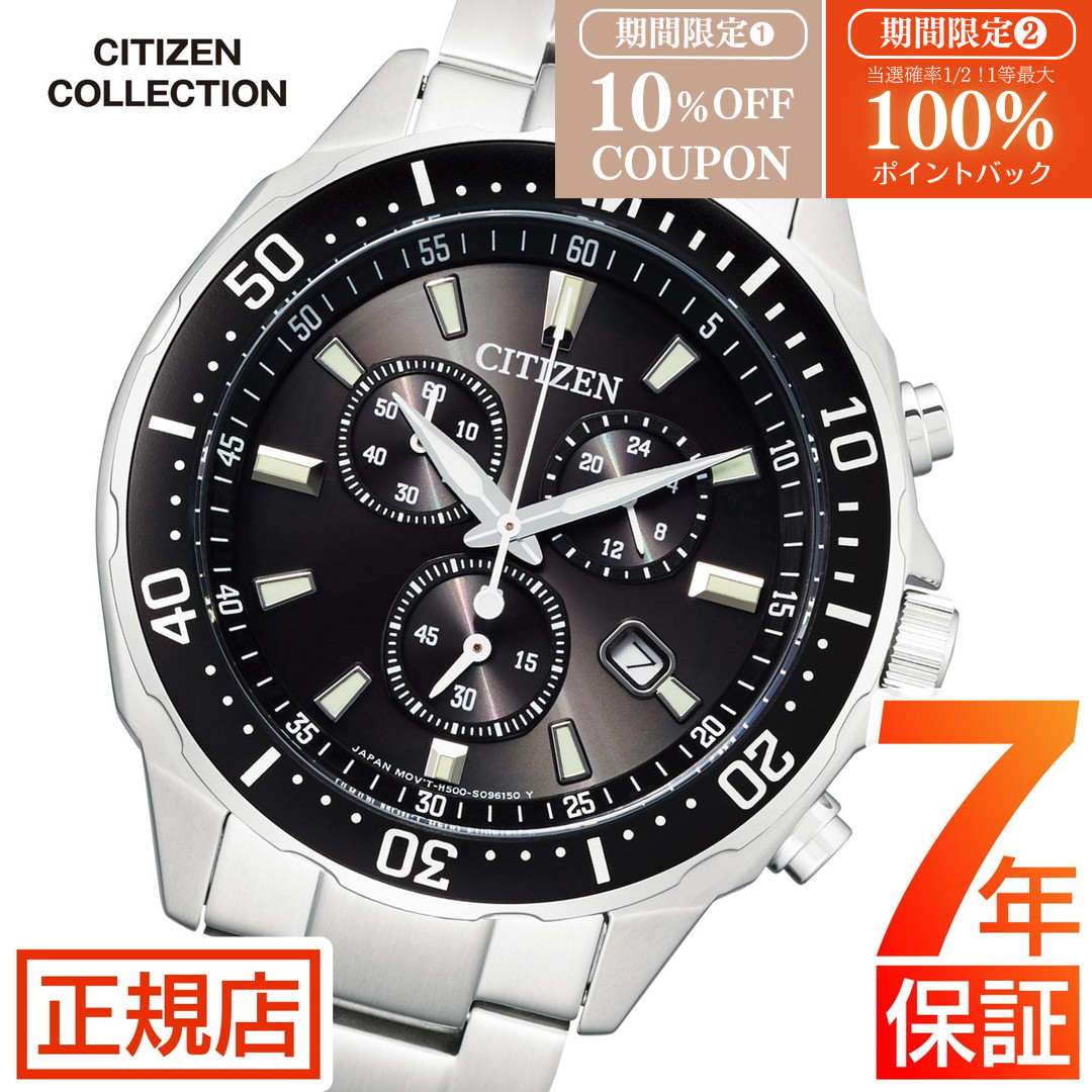 シチズン時計 CITIZEN エコ・ドライブ VO10-6772F 美品 VO10-6772F: CITIZEN | シチズンウオッチ オフィシャルサイト