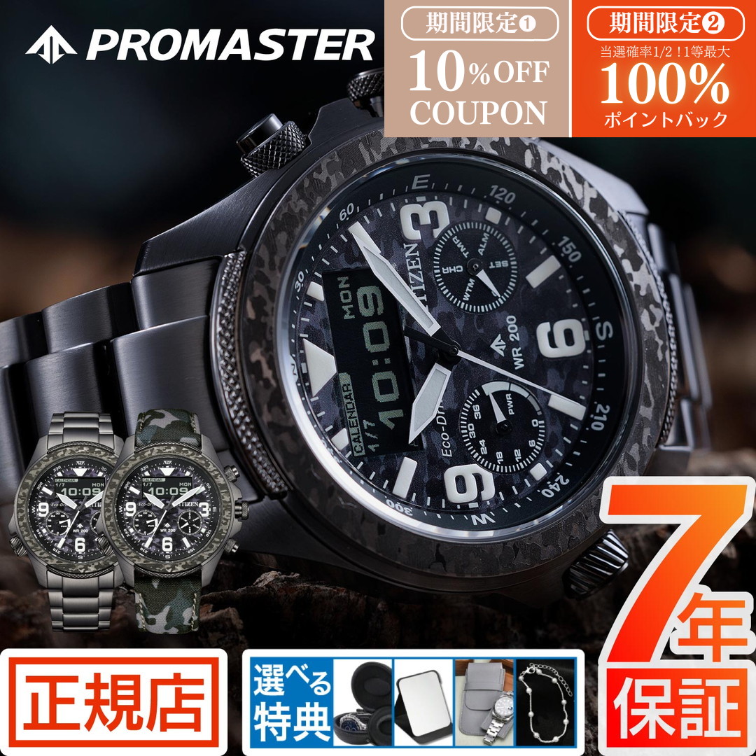 楽天市場】シチズン プロマスター アクアランド ダイバー