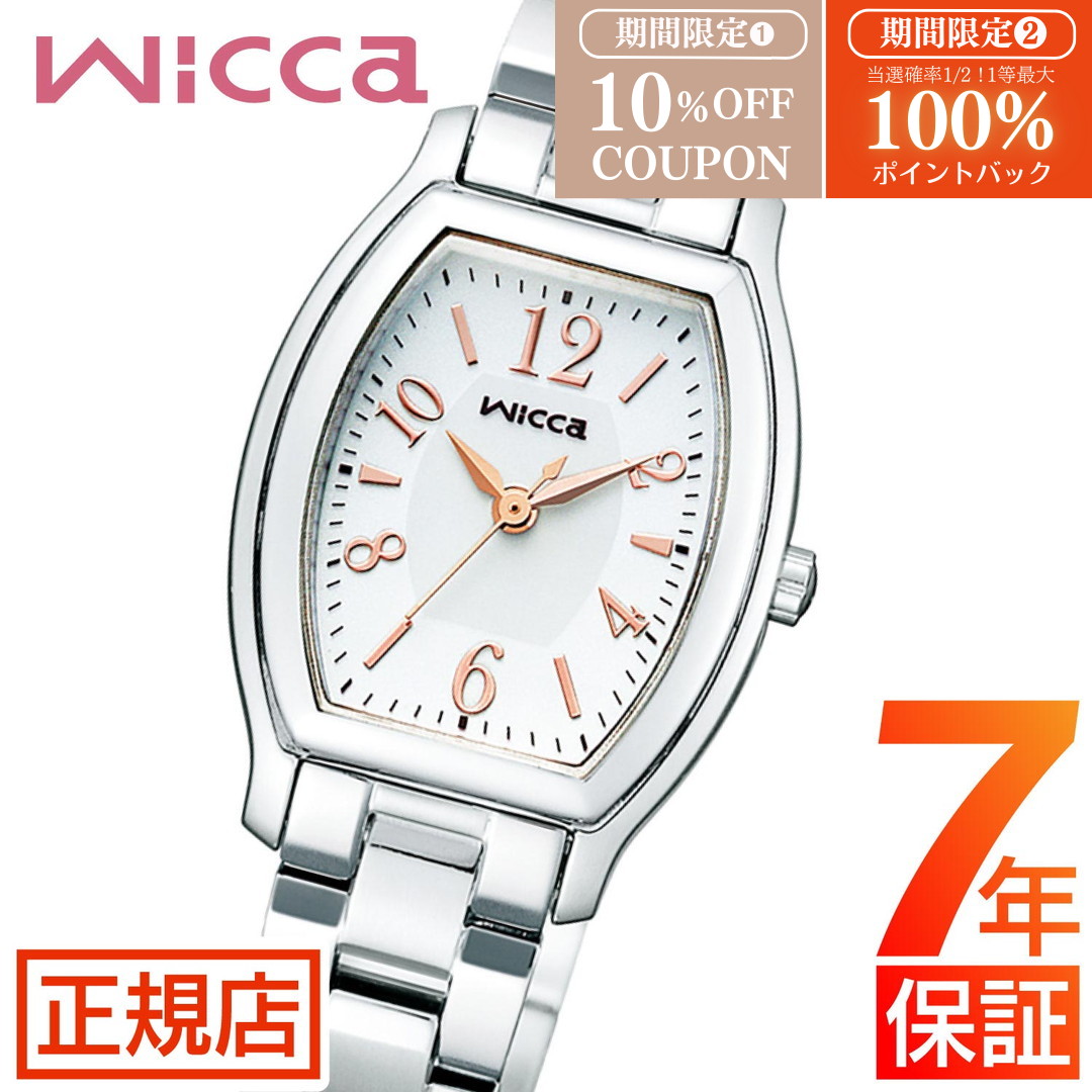 【W開催】 10%OFFクーポン&抽選100％ポイント還元★シチズン ウィッカ シチズン ソーラーテック 腕時計 レディース CITIZEN wicca KH8-713-11 エコドライブ シチズン ソーラーウォッチ スクエア型 トノー型 ソーラー充電 メタル 小ぶり 華奢