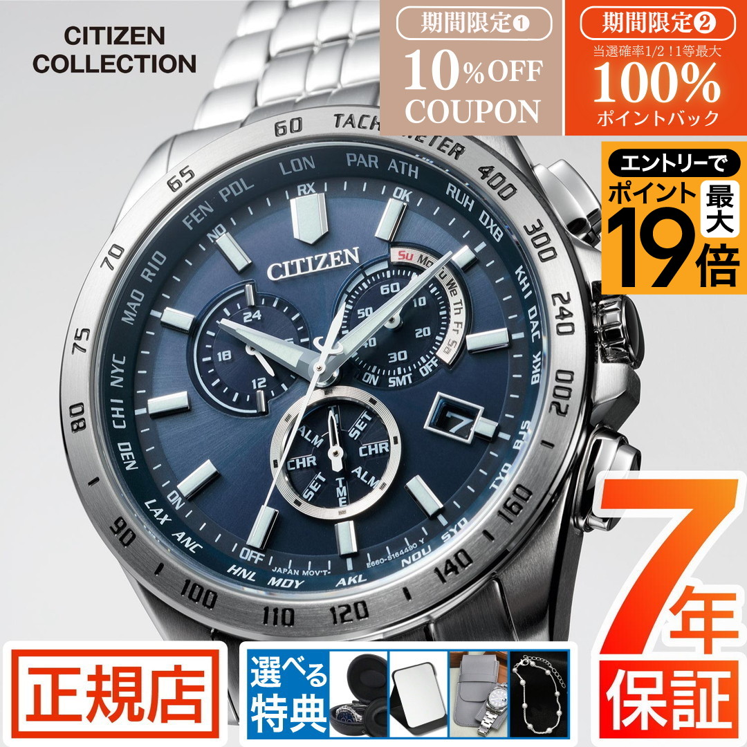 CITIZEN VO10-6771F 腕時計　シチズン　エコドライブ　新品 citizen エコドライブ メンズ腕時計 シチズンコレクション メンズ
