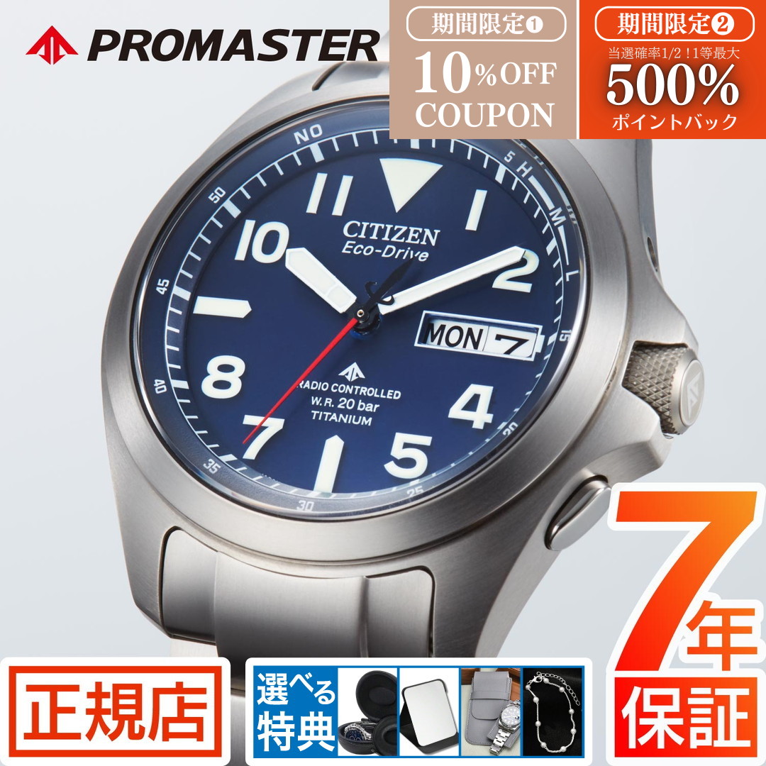 極美品 シチズン PRO MASTER メンズ 腕時計 PMD56-2951 Citizen Men's Watch PROMASTER LAND Series Eco-Drive Radio