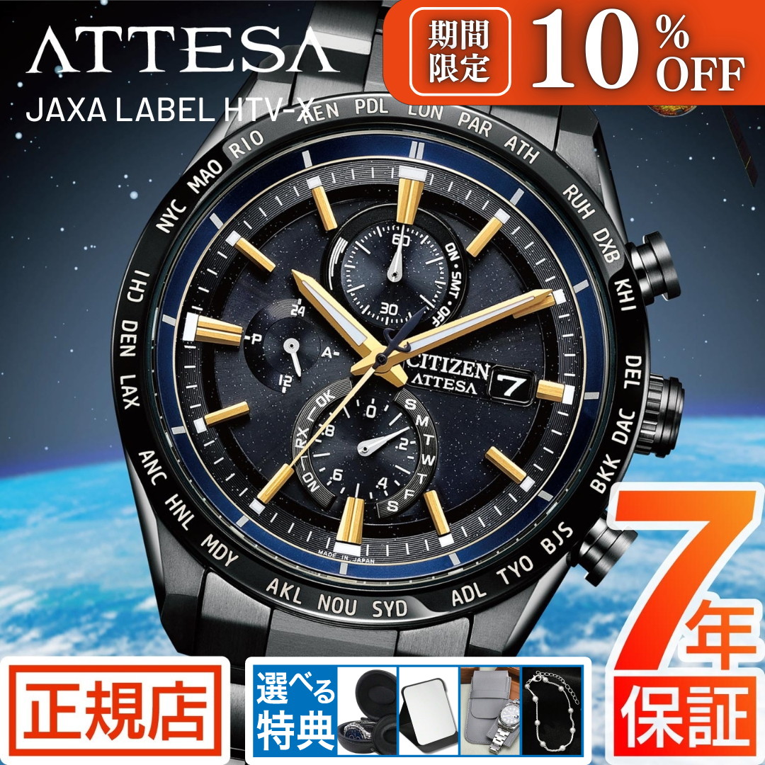 楽天市場】【ウォッチ】 CITIZEN シチズン アテッサ エコドライブ