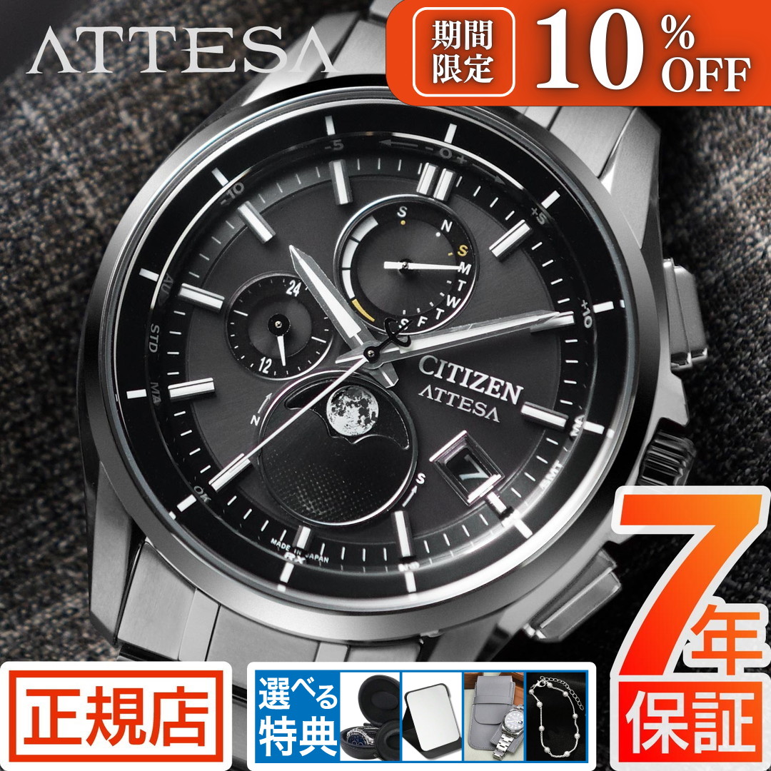 楽天市場】＼10%OFFクーポン／ シチズン アテッサ 光発電エコ