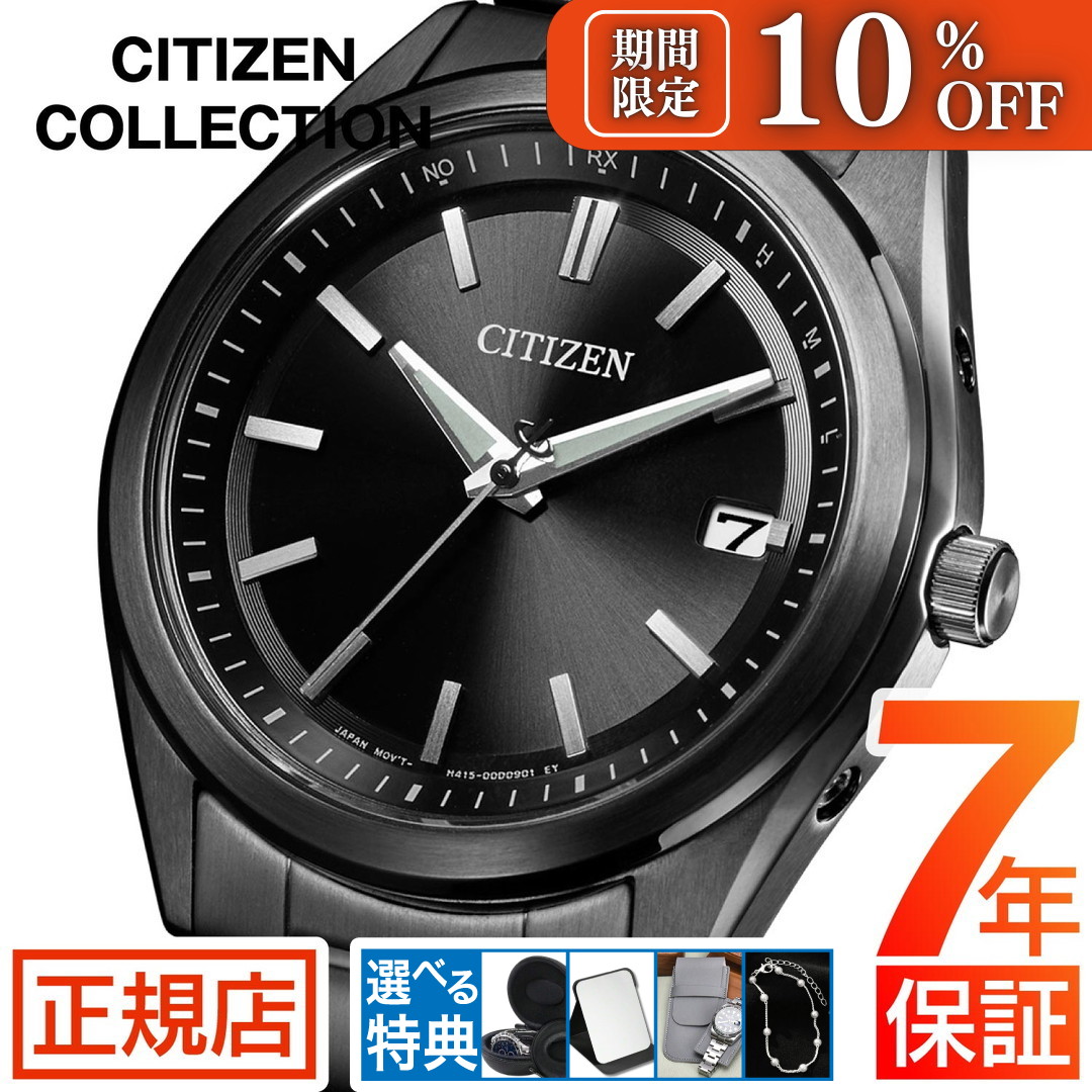 ＼全品10%OFFクーポン★21日9:59まで／シチズン コレクション CITIZEN COLLECTION AS1085-61E 光発電エコドライブ シチズン ソーラー 電波時計 メンズ シチズン 電波ソーラー シチズン 腕時計 電波時計 ブラック