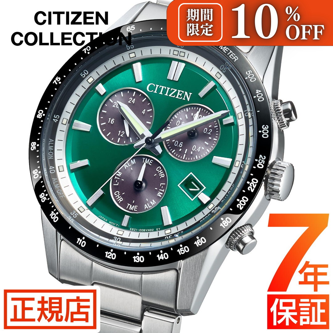 ＼全品10%OFFクーポン★21日9:59まで／シチズン コレクション CITIZEN COLLETION BL5614-59W 光発電エコドライブ シチズン ソーラー メンズ シチズン クロノグラフ
