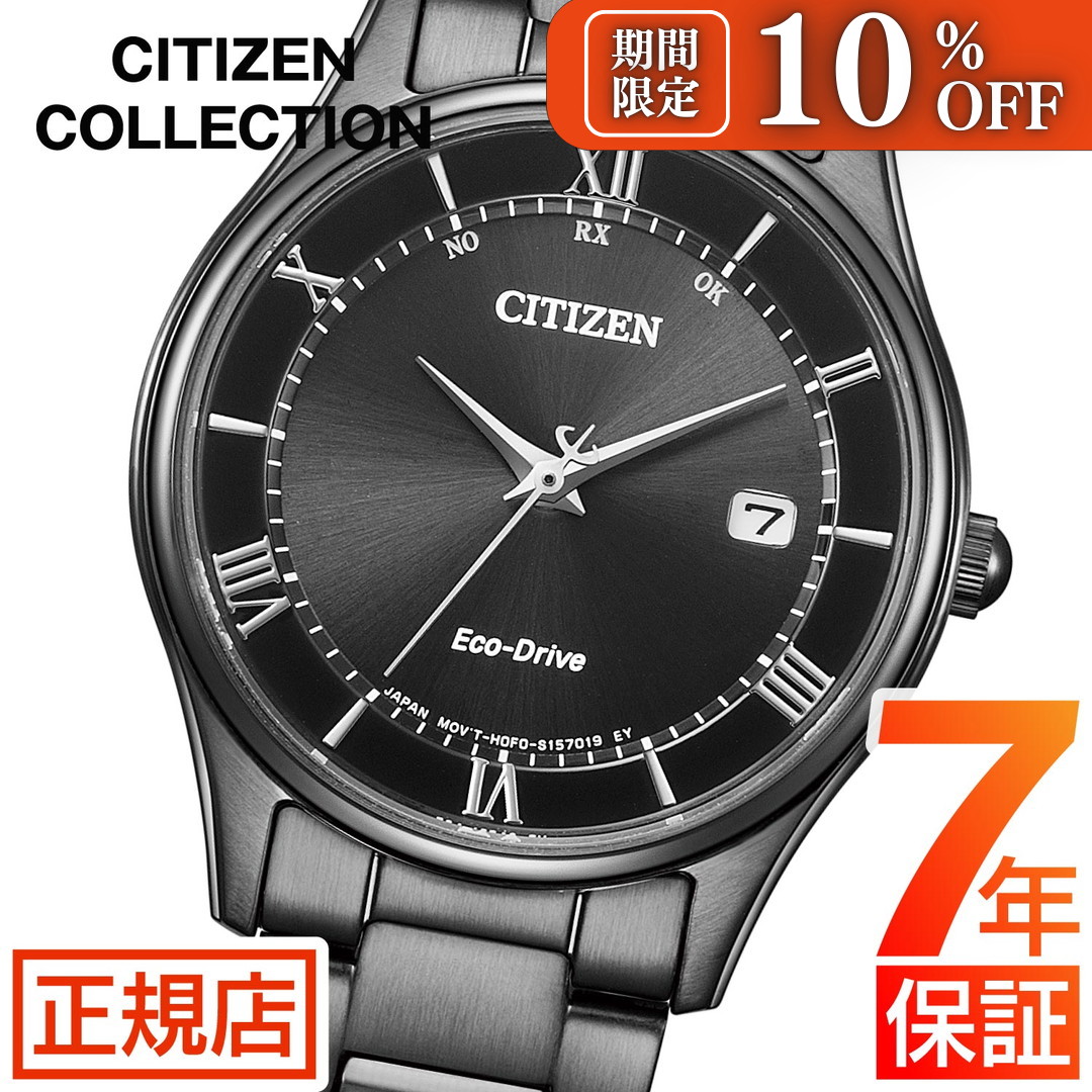 ＼全品10%OFFクーポン★21日9:59まで／シチズン コレクション CITIZEN COLLECTION NIGHT COLOUR EDITION ES0004-51E エコドライブ シチズン ソーラー 電波時計 電波ソーラー シチズン 腕時計 レディース ブラック