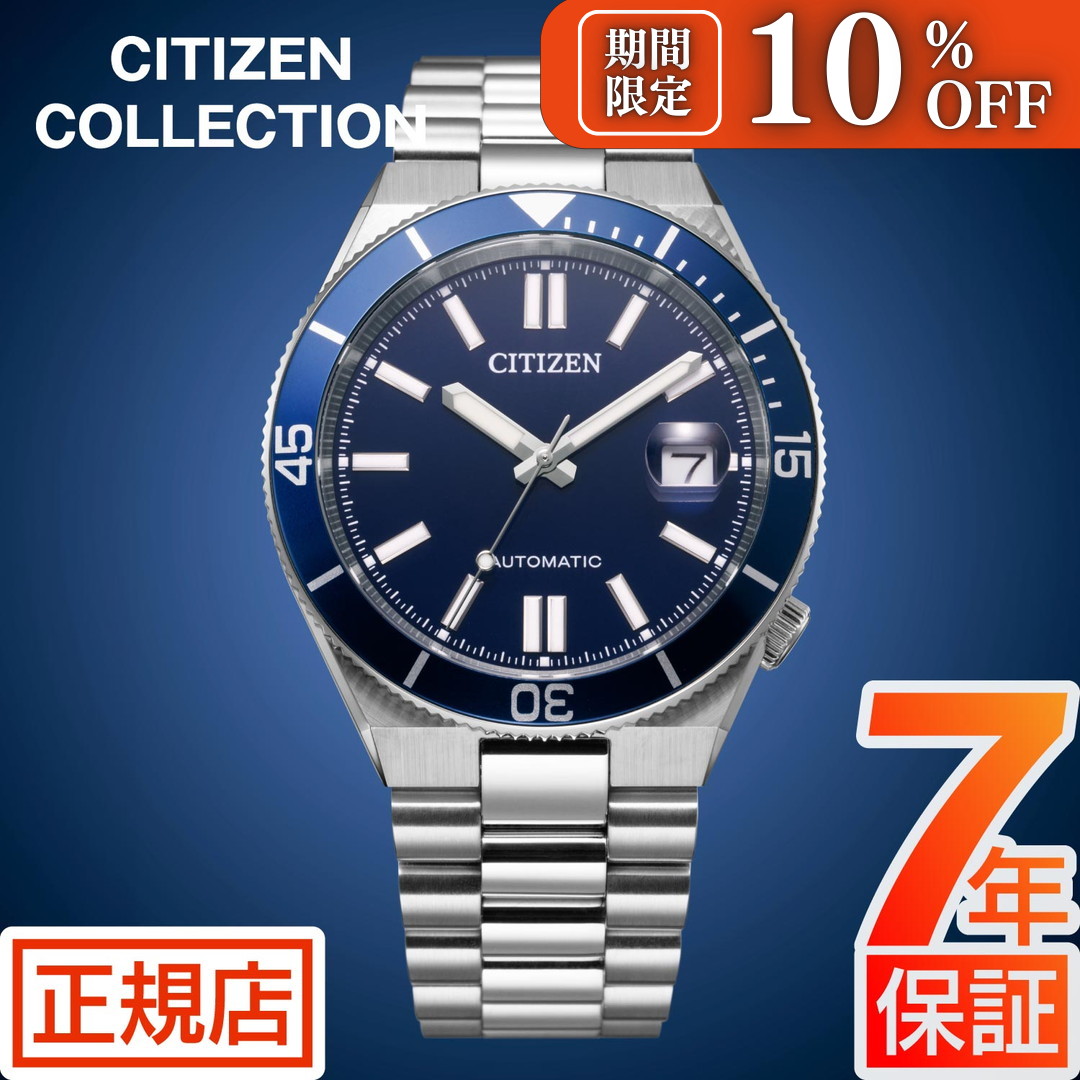＼全品10%OFFクーポン★21日9:59まで／シチズン コレクション つよさ シチズン 自動巻き CITIZEN COLLECTION TSUYOSA NJ0230-59L シチズン ツヨサ 自動巻き 手巻き 機械式 オートマチック メカニカル シチズン 腕時計 メンズ