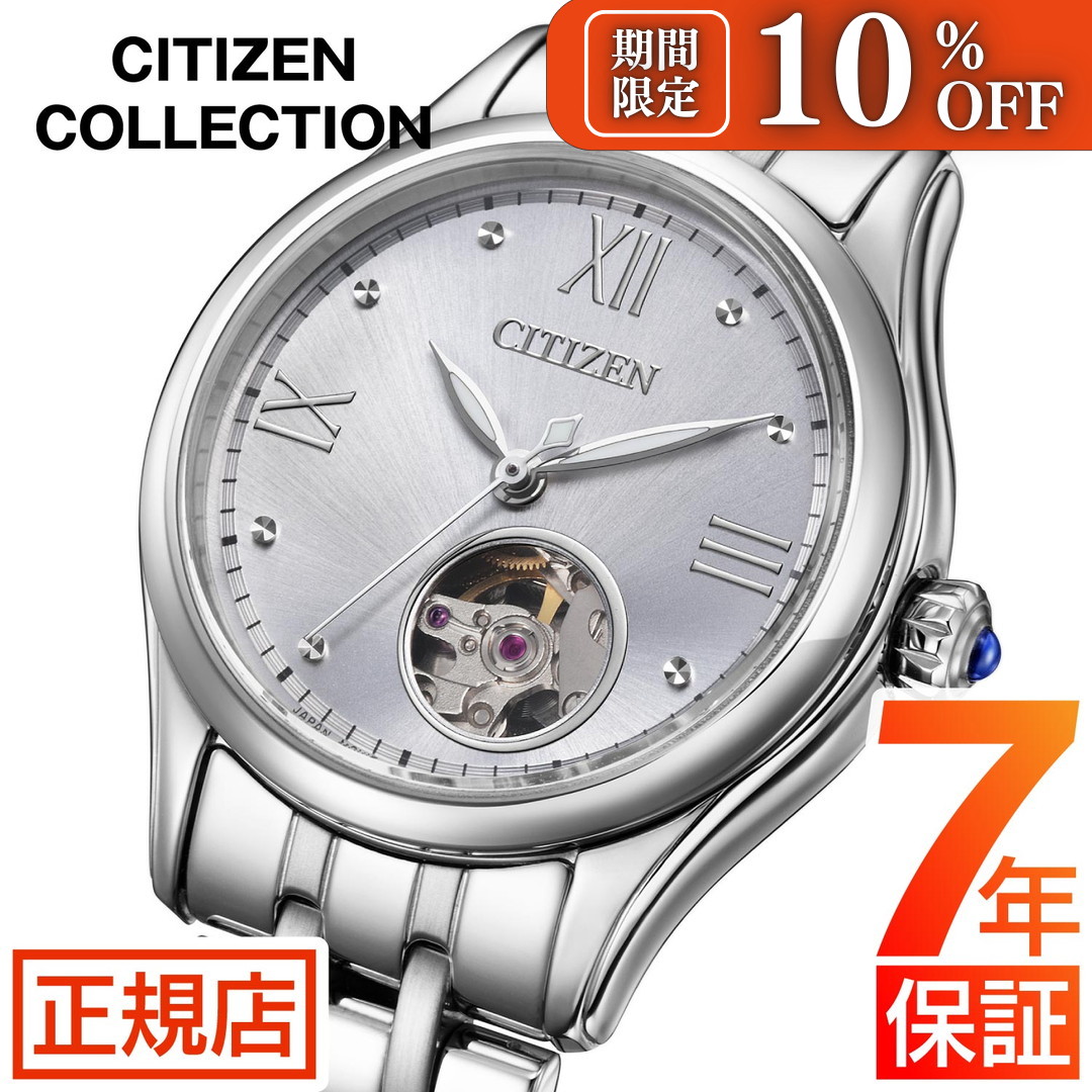 【非売品　使用可】PARLIAMENT　自動巻き　腕時計　シチズン ☆イソザキ時計宝石店☆マイスター公認高級時計師（CMW）がいる
