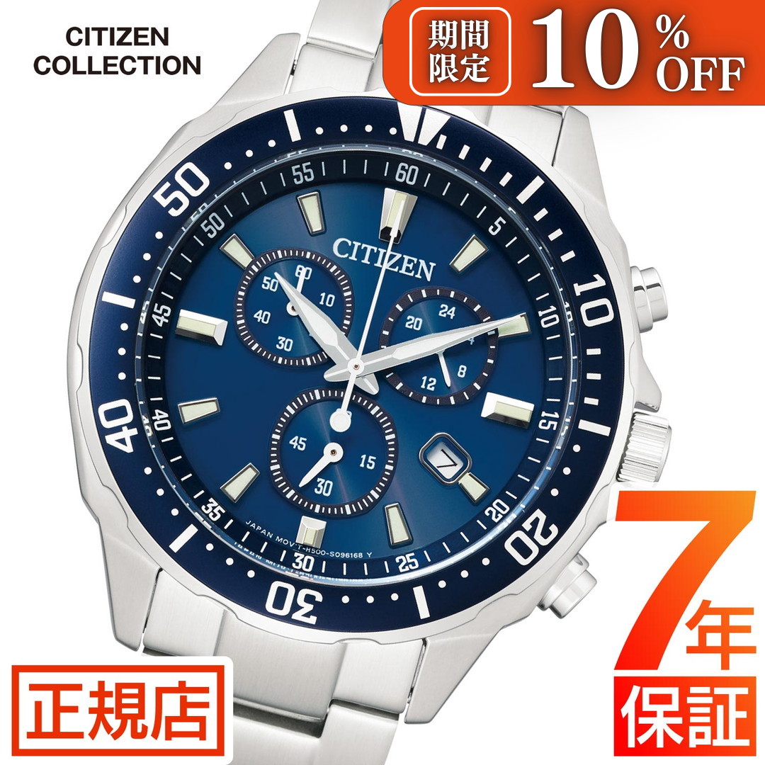 楽天市場】\10%OFFクーポン☆5/7(水) 09:59まで☆シチズン 楽天市場】\10%OFFクーポン☆5/7(水) 09:59まで☆シチズン
