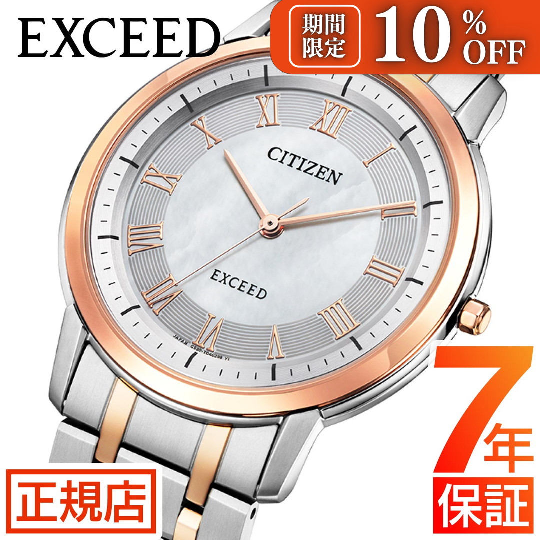 ＼全品10%OFFクーポン★21日9:59まで／シチズン エクシード シチズン ソーラー シチズン エコドライブ 腕時計 メンズ CITIZEN EXCEED AR4004-71D シチズン エコドライブ メンズ シチズン シチズン チタン ステンレス 日本製