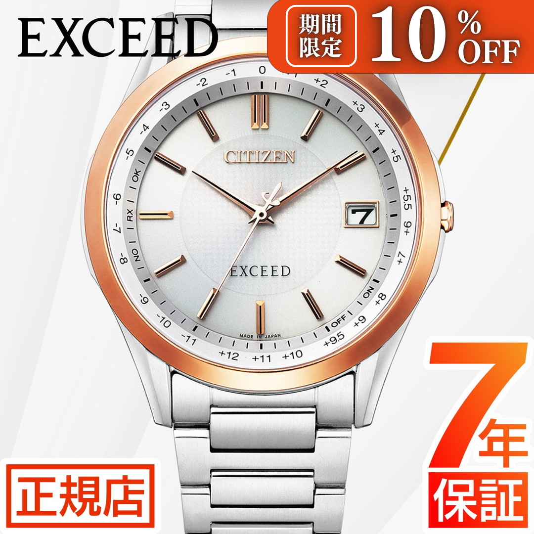 ＼全品10%OFFクーポン★21日9:59まで／シチズン エクシード シチズン ソーラー 電波時計 シチズン ソーラー シチズン エコドライブ 腕時計 メンズ CITIZEN EXCEED CB1114-52A シチズン 電波ソーラー シチズン チタン 日付 ペアウォッチ