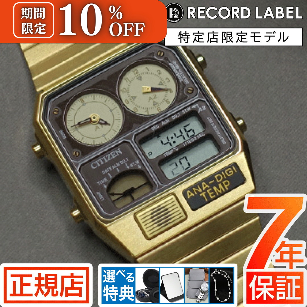 楽天市場】RECORD LABEL ANA-DIGI TEMP アナデジテンプ JG2101-78E