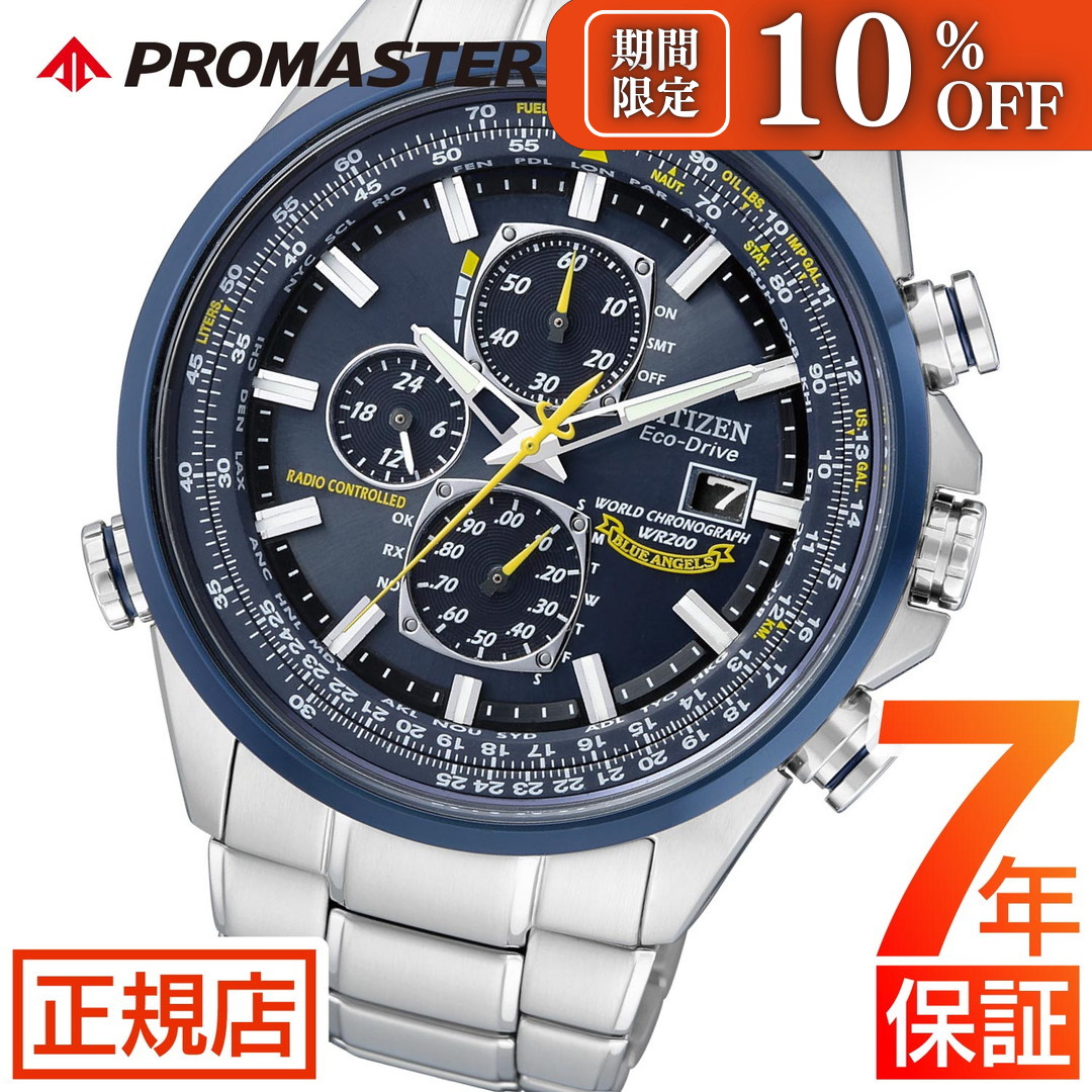 楽天市場】【ウォッチ】CITIZEN シチズン プロマスター クロノグラフ