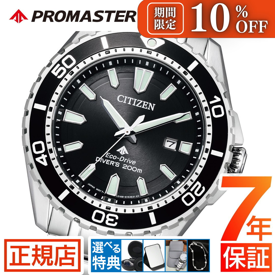 楽天市場】CITIZEN NY0120-01E シチズン プロマスター 自動巻