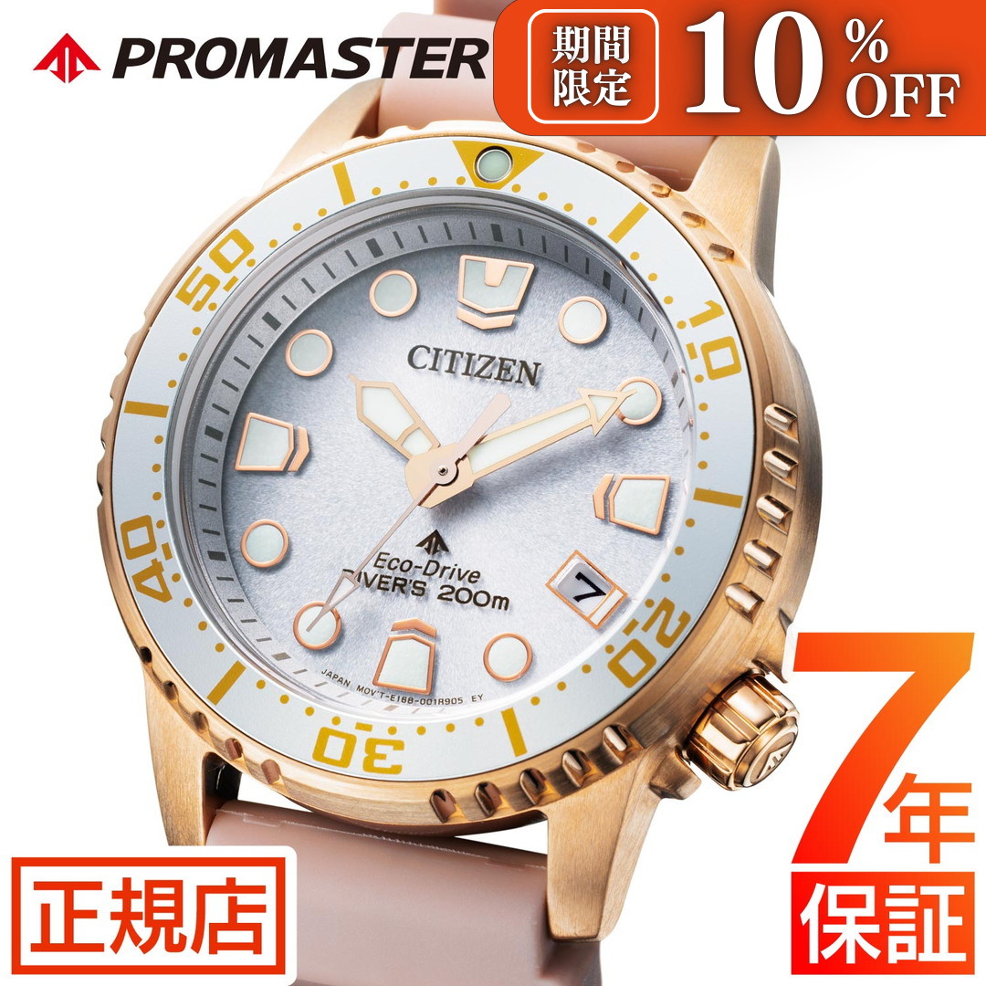 楽天市場】＼全品10%OFFクーポン／ シチズン プロマスター