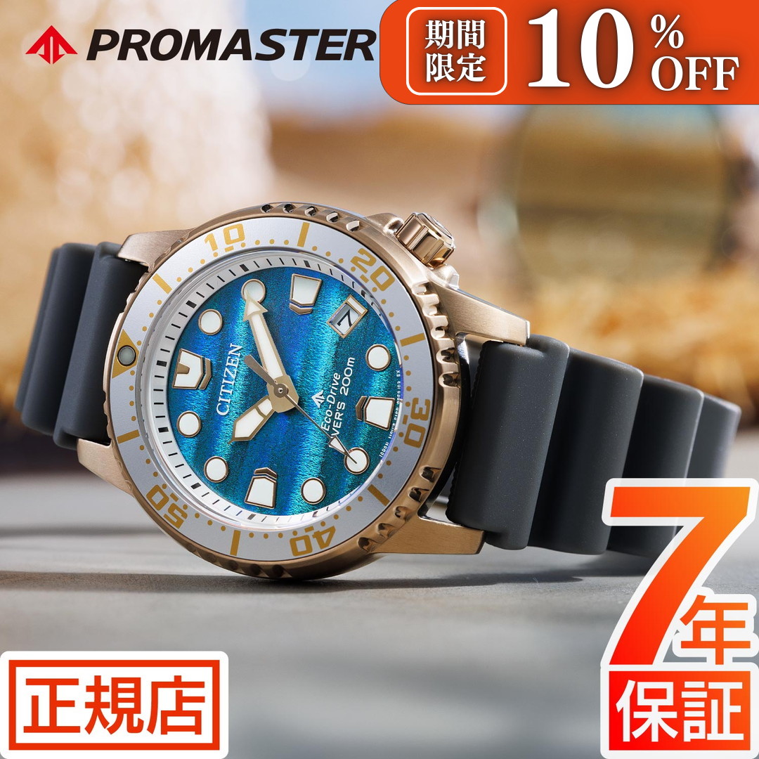 ＼全品10%OFFクーポン★21日9:59まで／シチズン プロマスター マリン CITIZEN PROMASTER MARINE EO2023-00W エコドライブ ダイバー 200m ダイバーズウオッチ シチズン ペアウォッチ 腕時計 レディース 構造色限定モデル