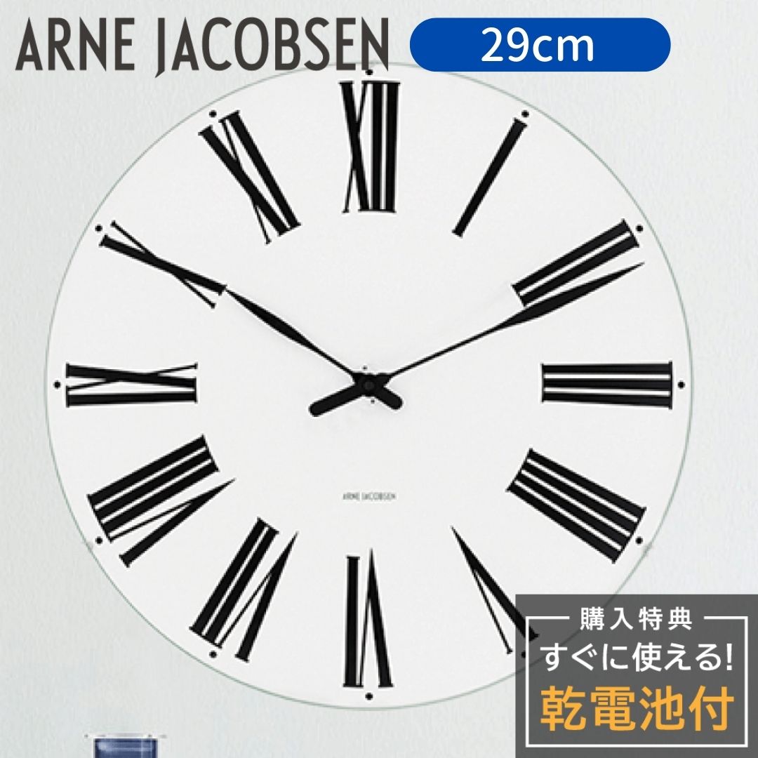 10周年記念イベントが ARNE JACOBSEN Wall Clock Roman 290mm 43642