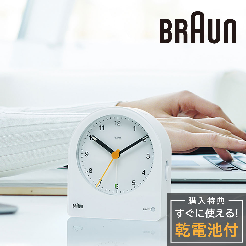 アナログクロック ブラウン 置き時計 BRAUN Analog Alarm Clock BC22W ブラック アラームクロック テーブルクロック 卓上 時計 アナログ クロック 目覚まし時計 スヌーズ ライト クォーツ めざまし時計 ブランド ギフト トラベルクロック インテリア 新生活 引っ越し｜東京ウォッチスタイル