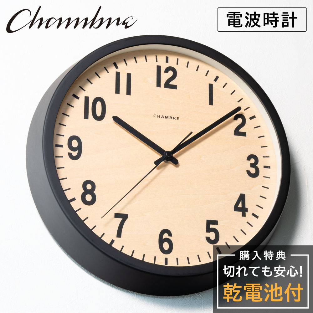 楽天市場】シャンブル 壁掛け時計 CHAMBRE PUBLIC CLOCK BLACK CH