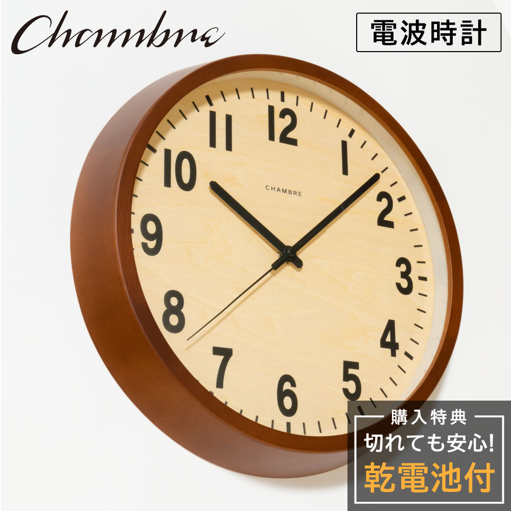 楽天市場】シャンブル 壁掛け時計 CHAMBRE PUBLIC CLOCK CAFE BROWN CH