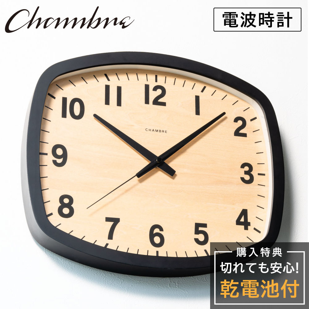 【楽天市場】シャンブル 壁掛け時計 CHAMBRE R-SQUARE CLOCK 